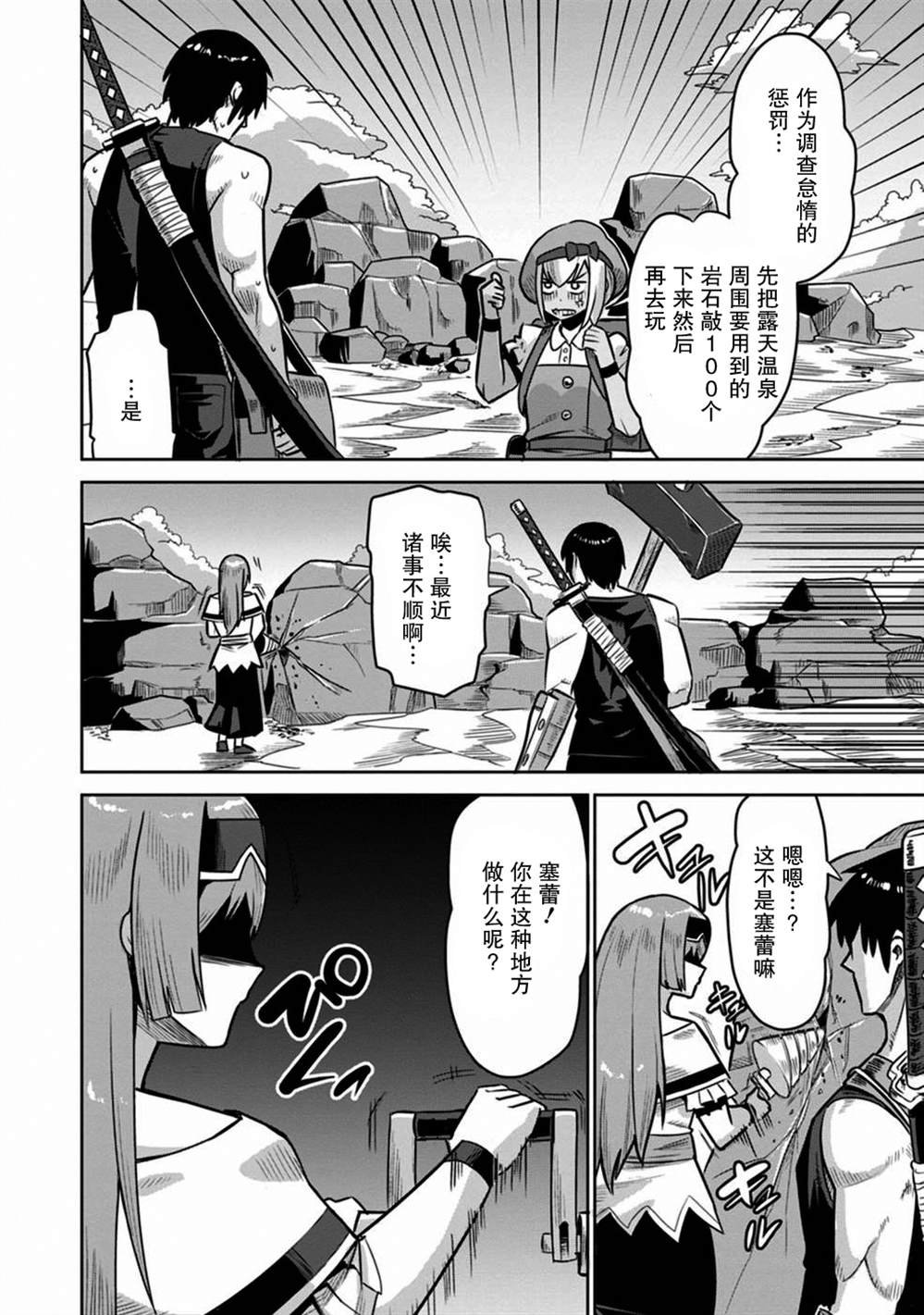 第30话