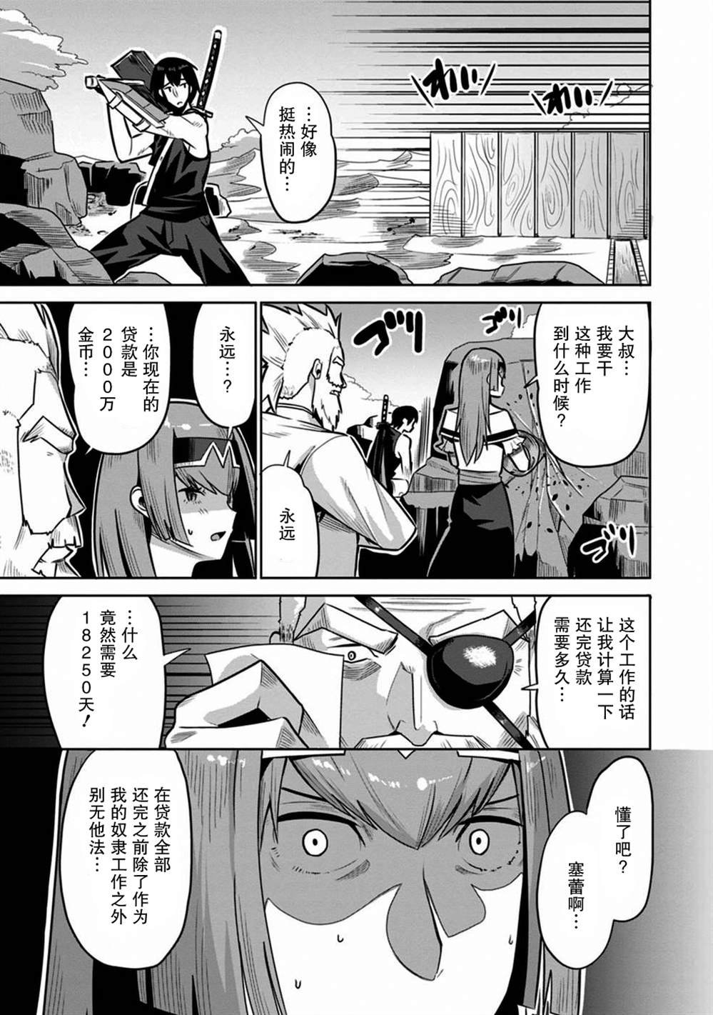第30话