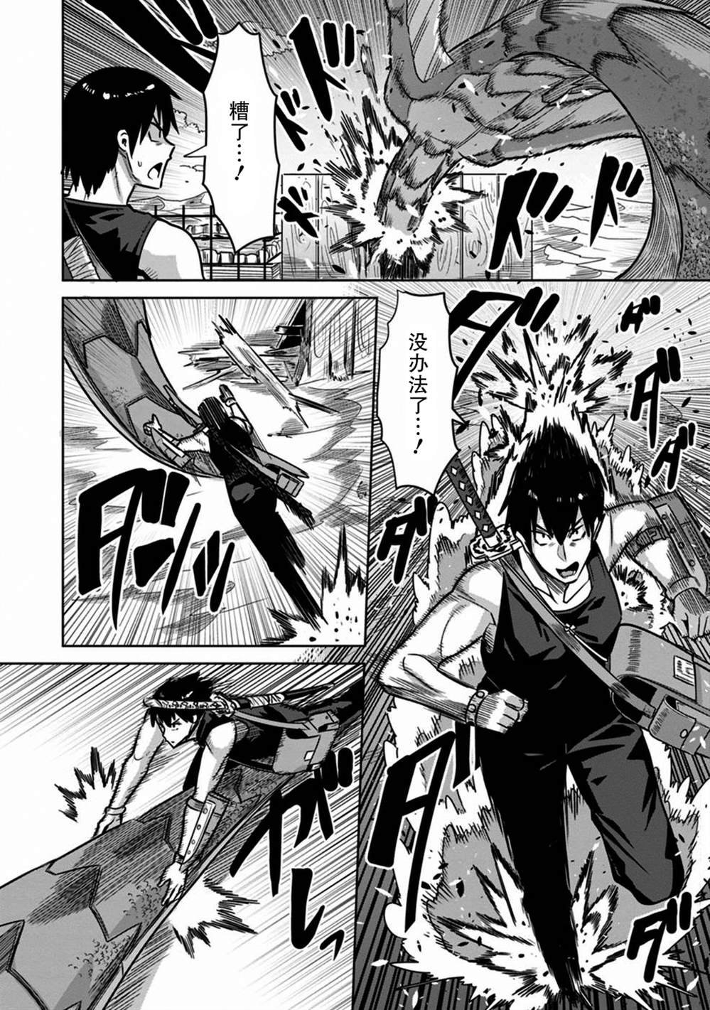 第30话