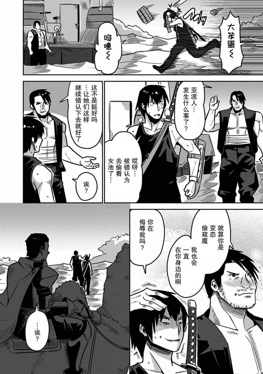 第30话