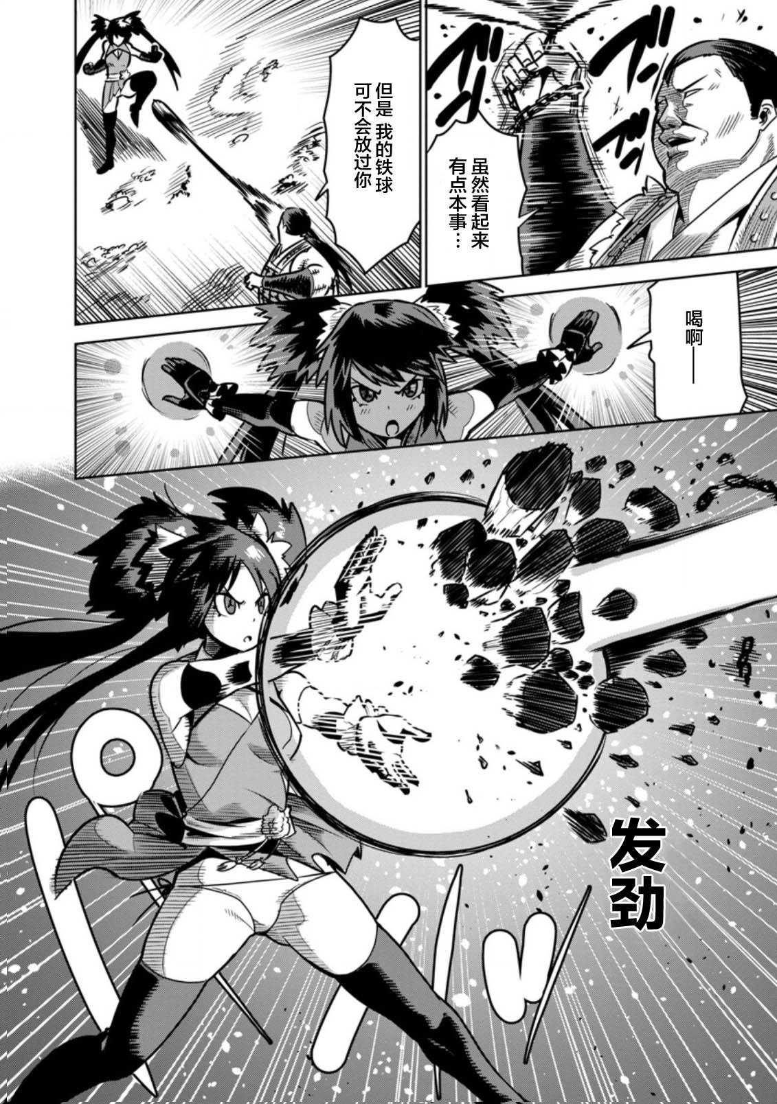 第32话