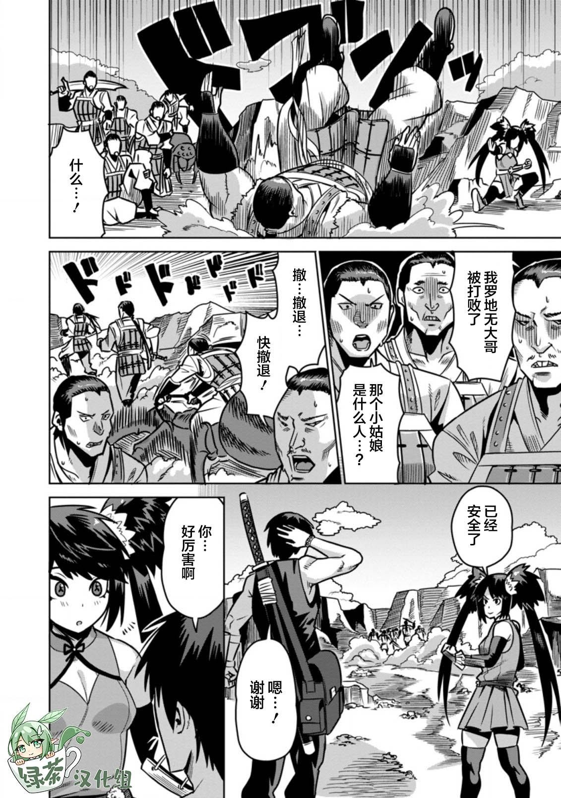 第32话