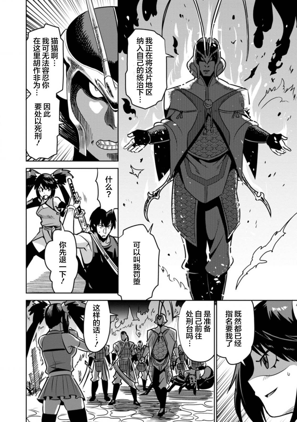 第32话