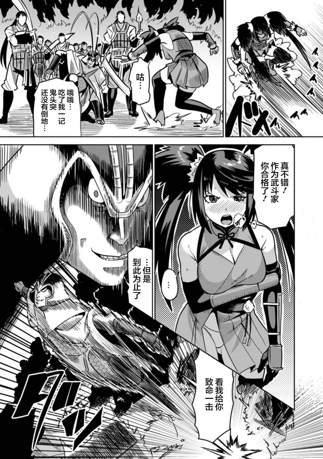 第32话