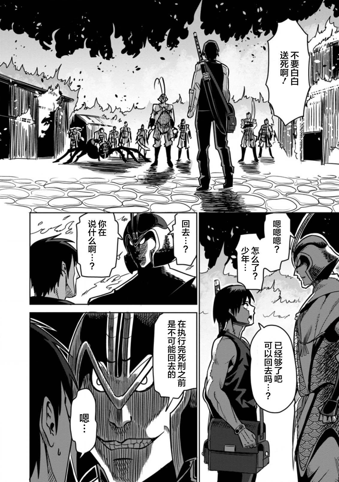 第32话