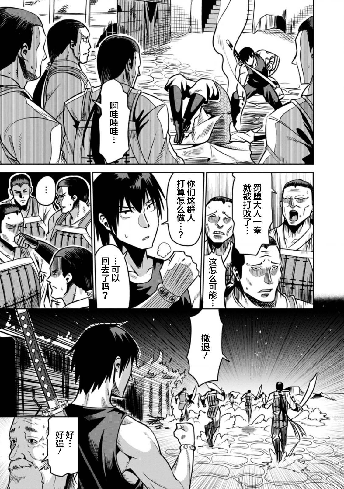 第32话