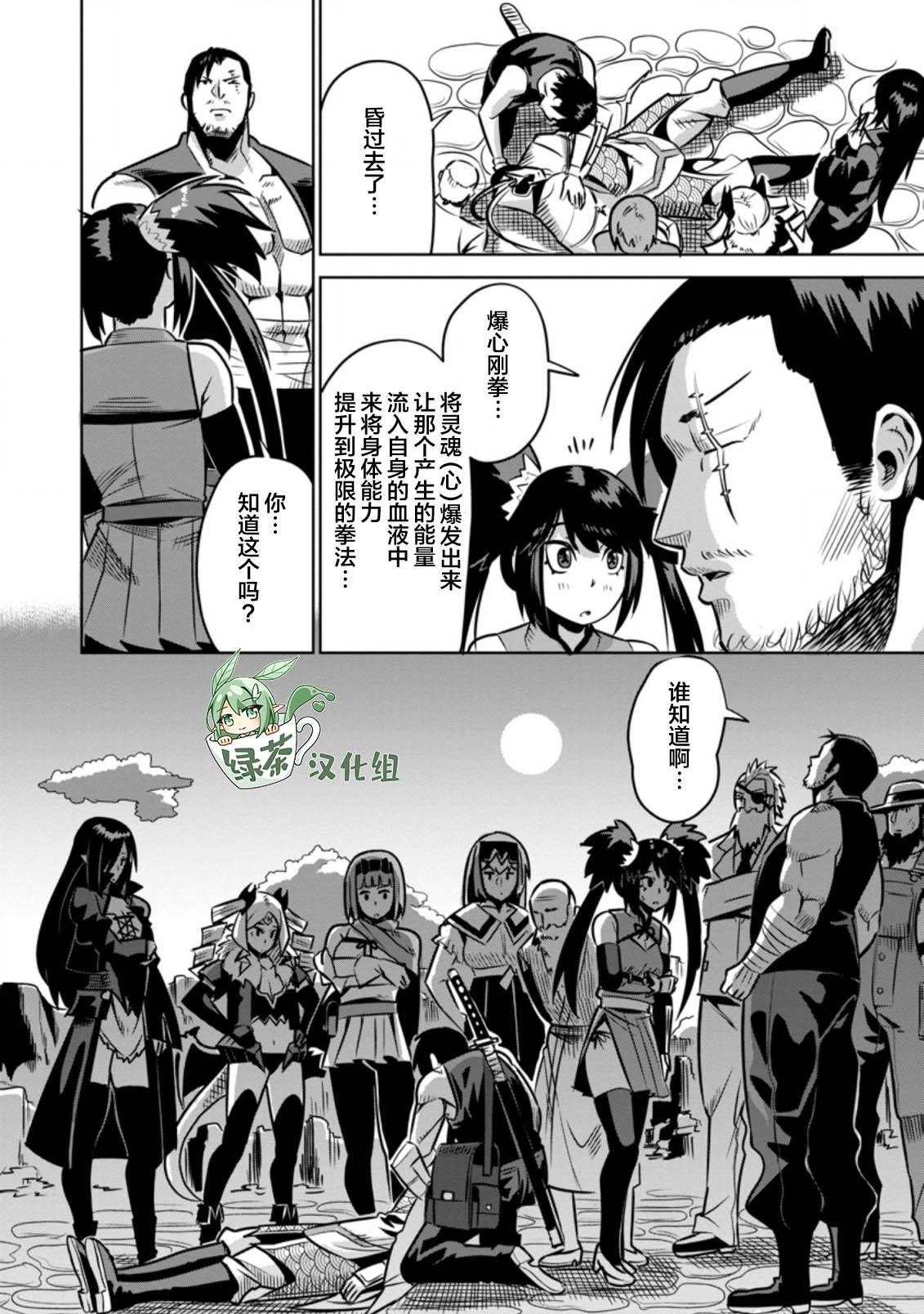 第32话