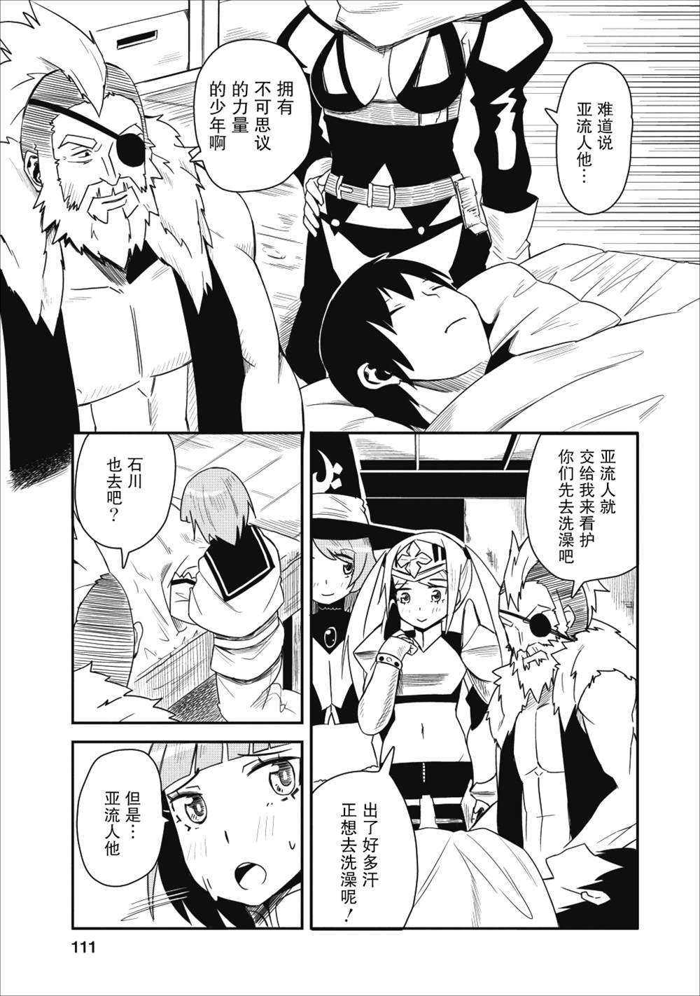 第4话