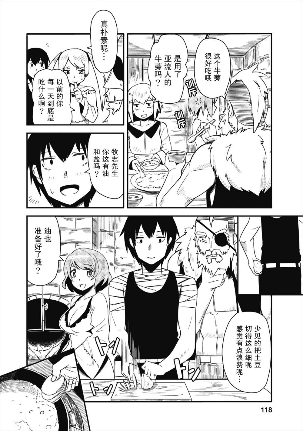 第4话