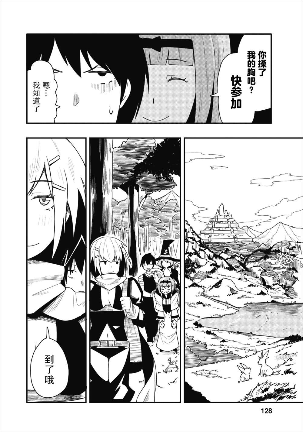 第4话