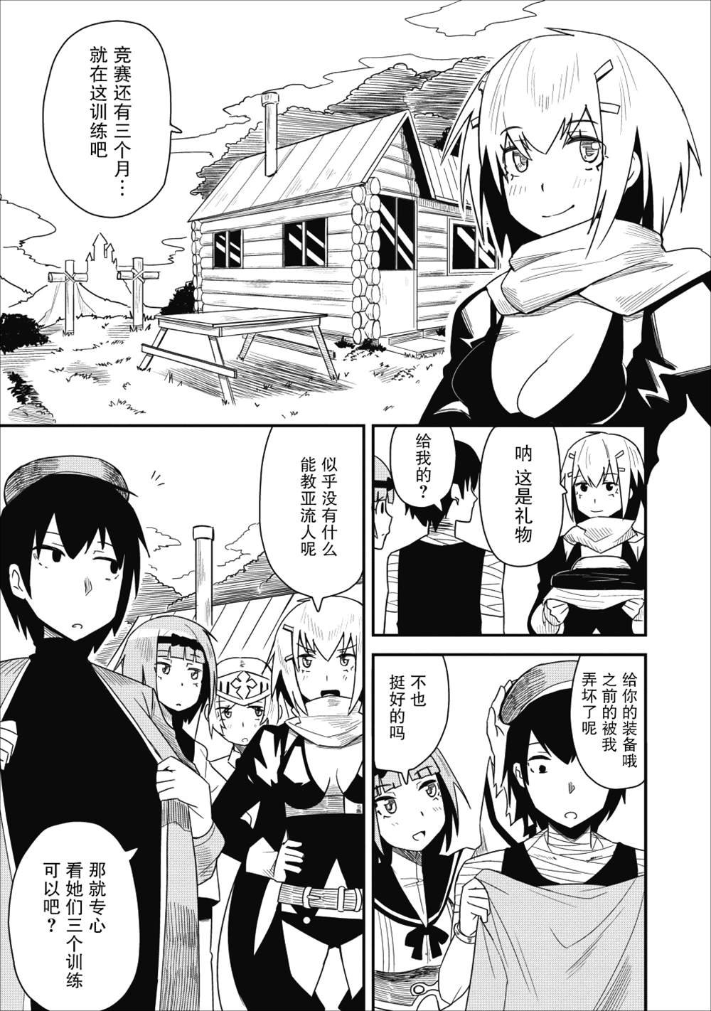 第4话