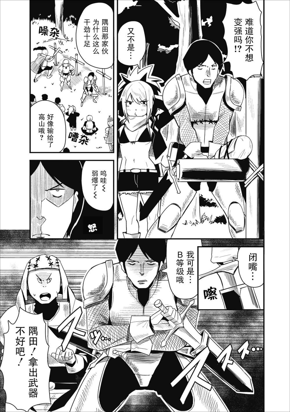 第4话
