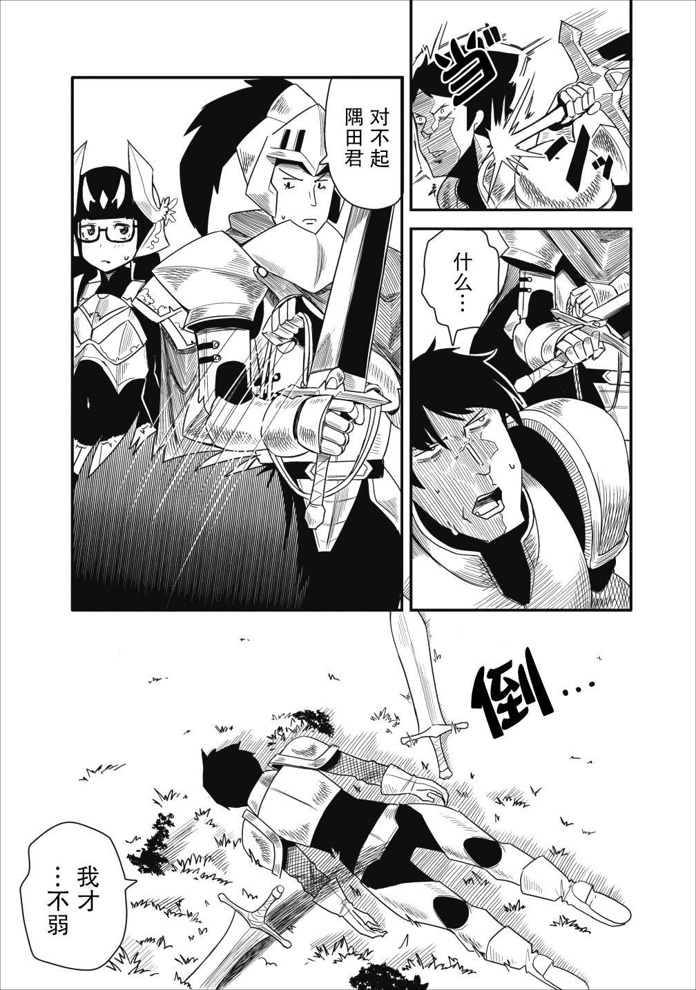第5话