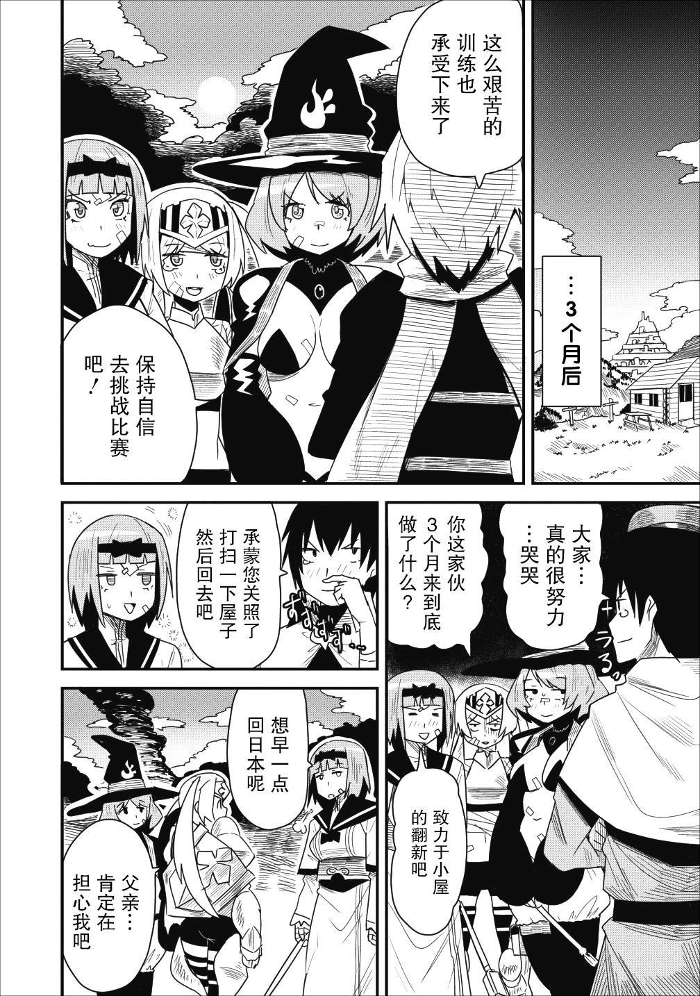 第5话