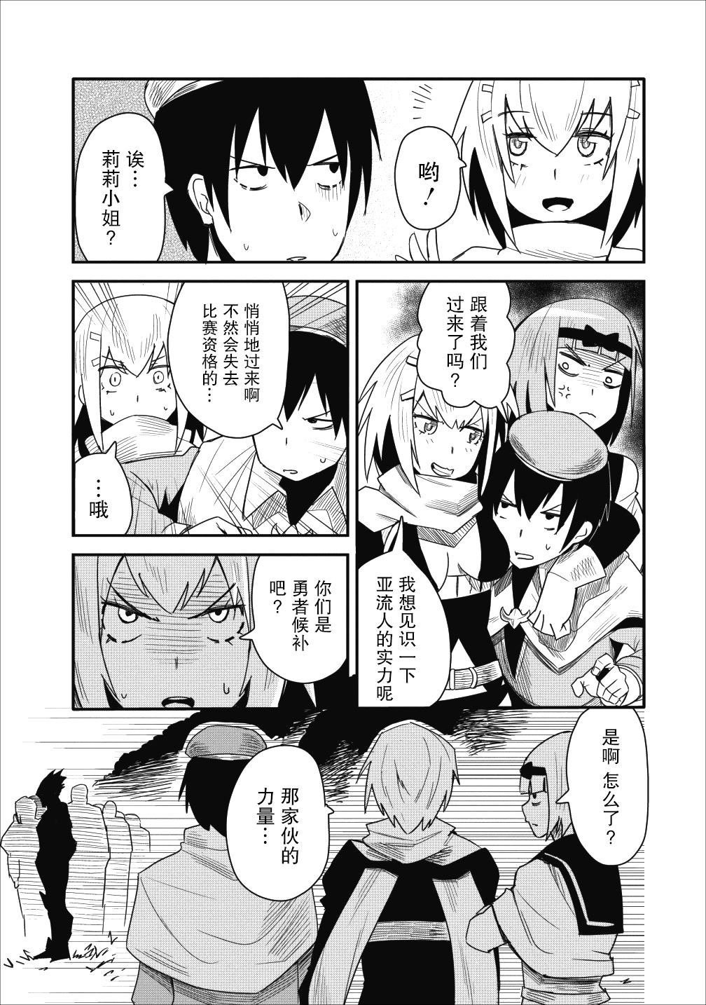 第5话