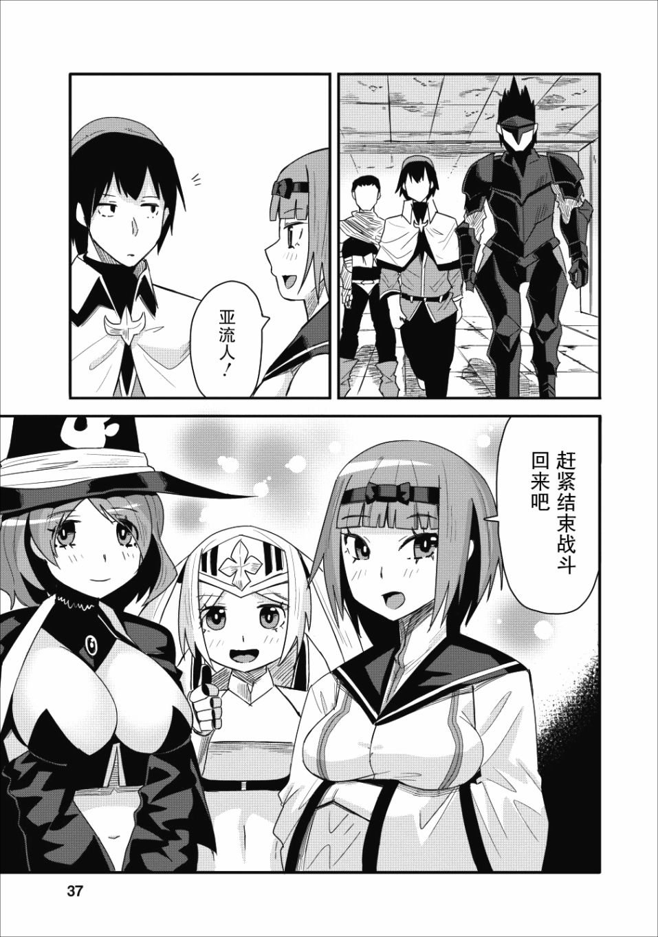 第7话