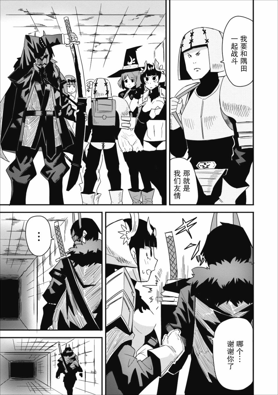 第7话