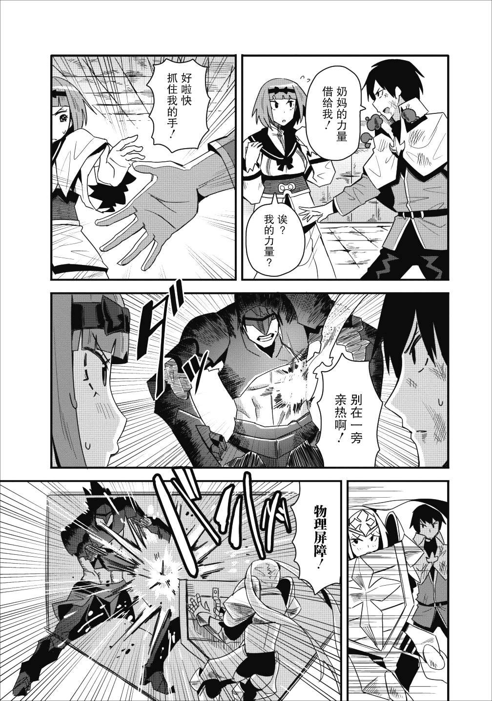 第8话