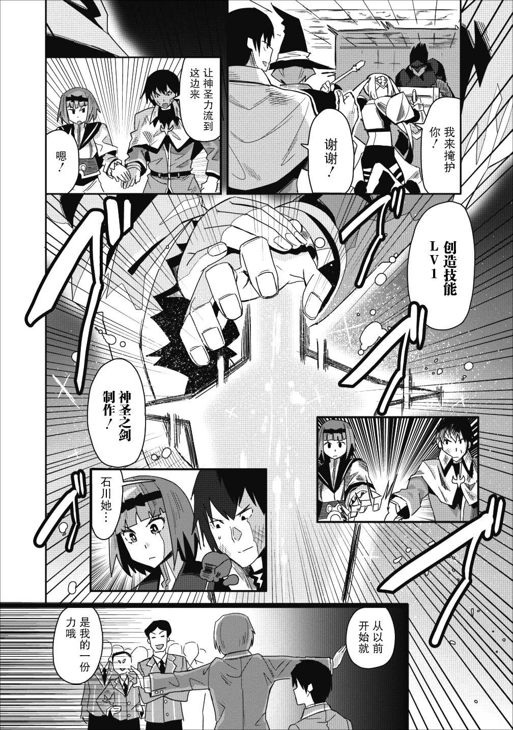 第8话