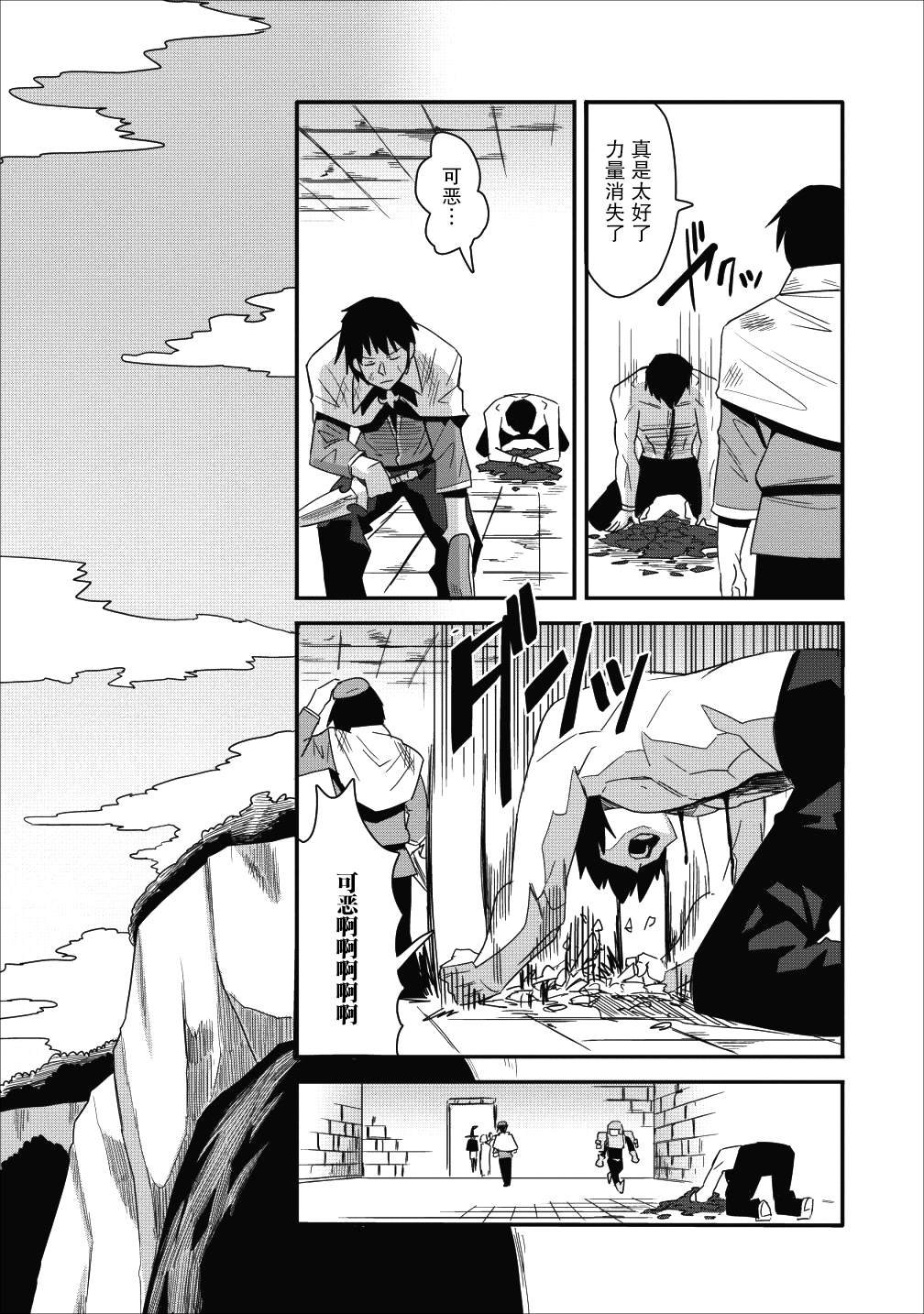 第8话