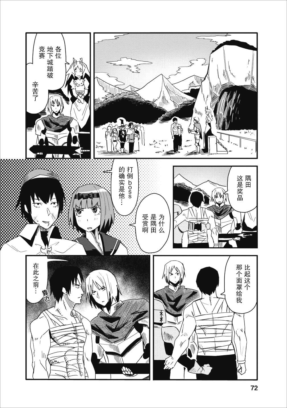 第8话