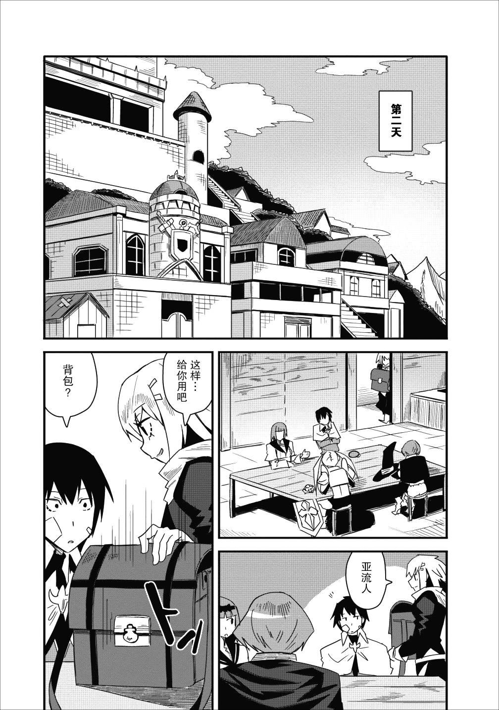 第8话
