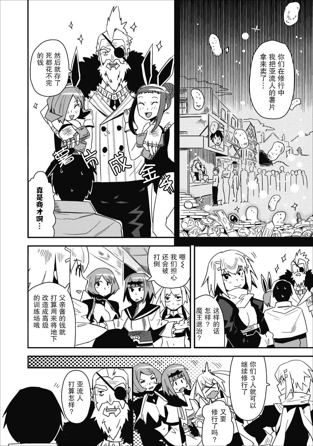 第8话