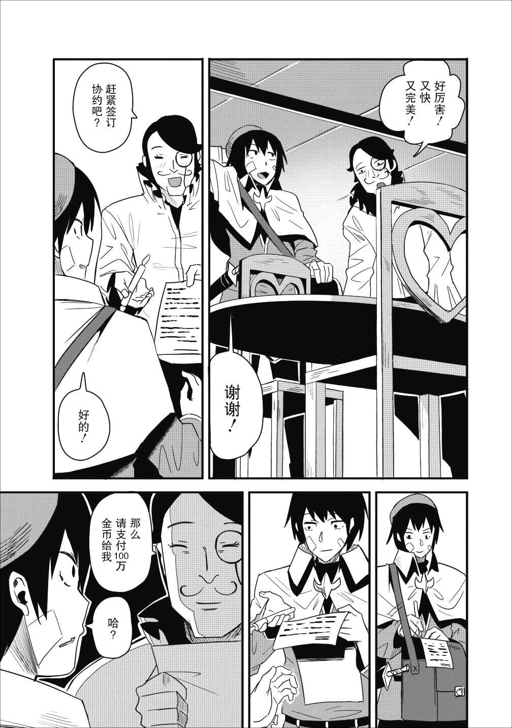第8话