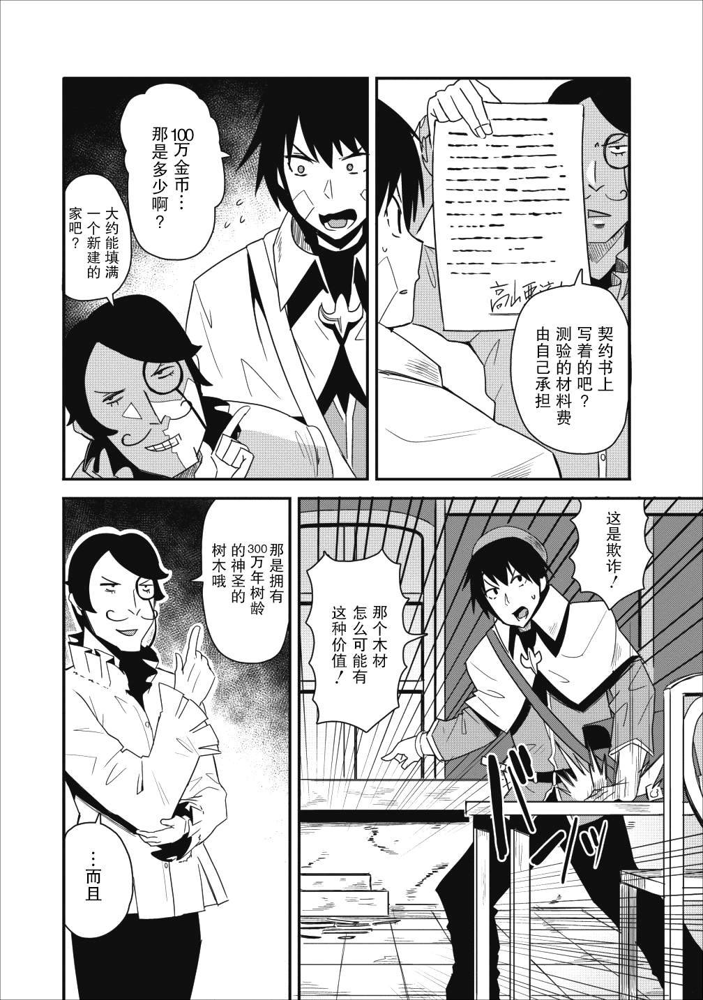 第8话