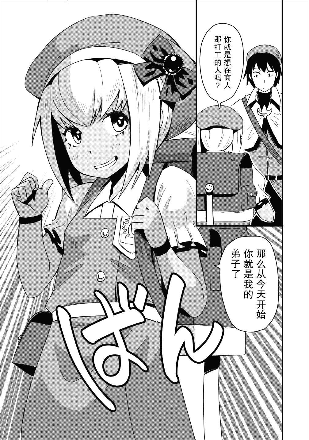 第8话