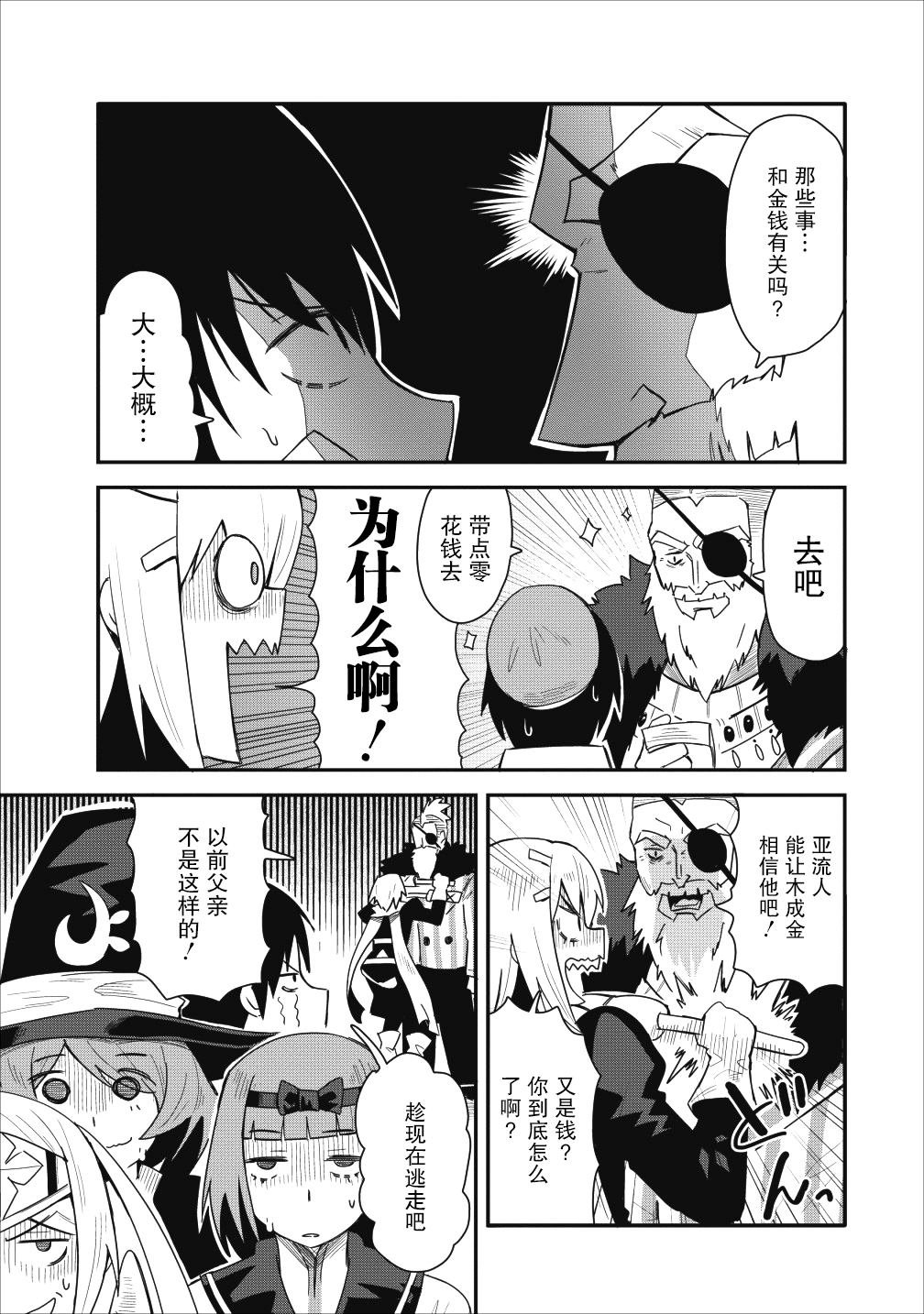 第9话