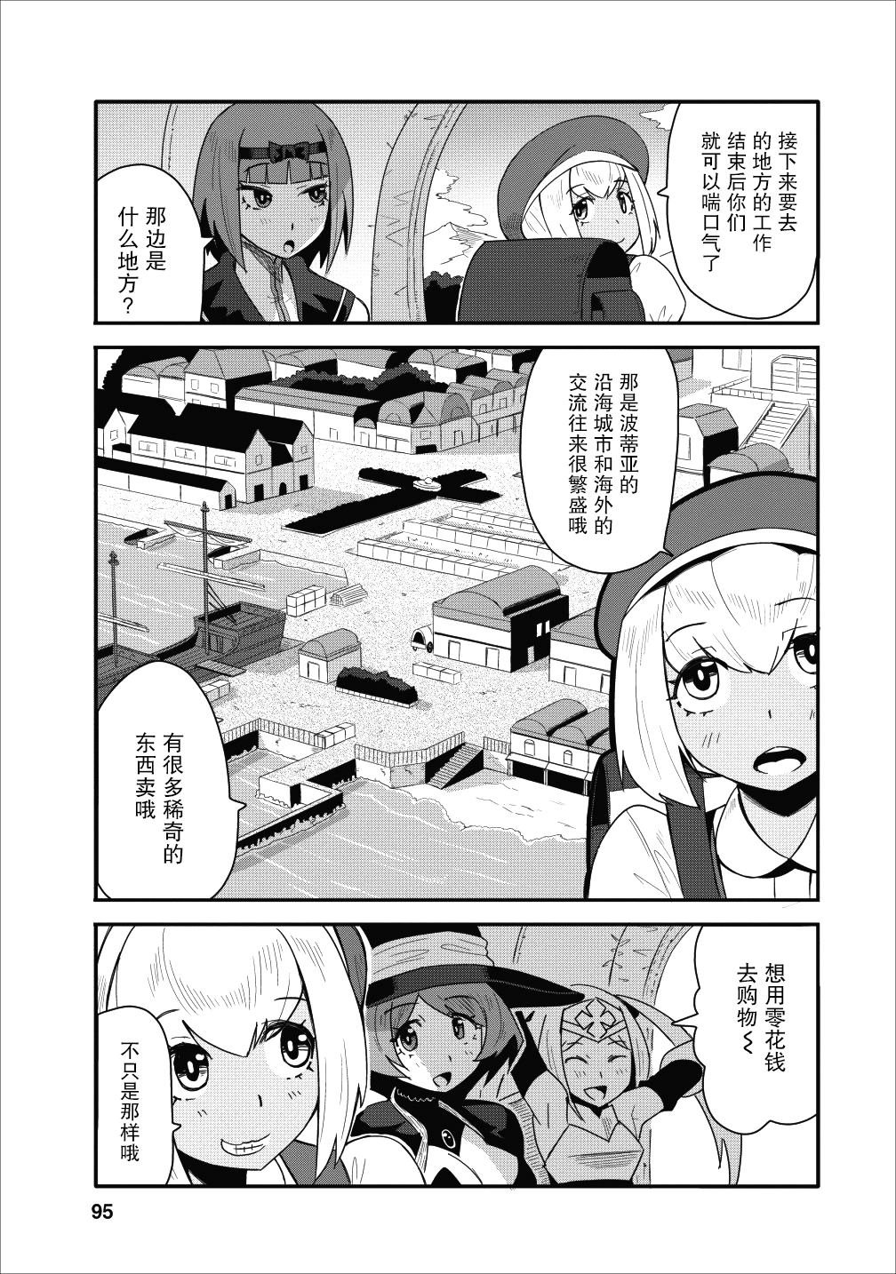 第9话