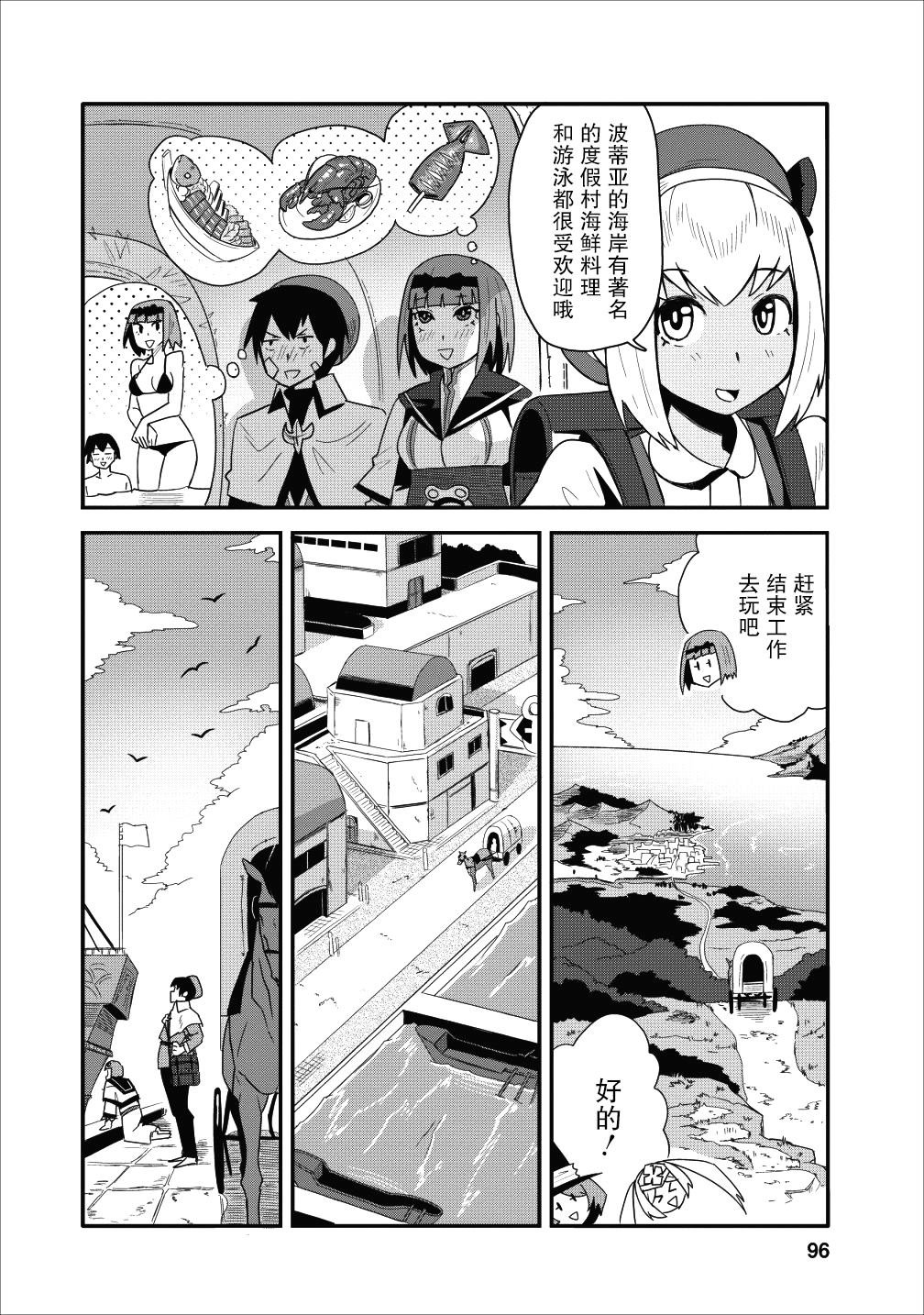 第9话