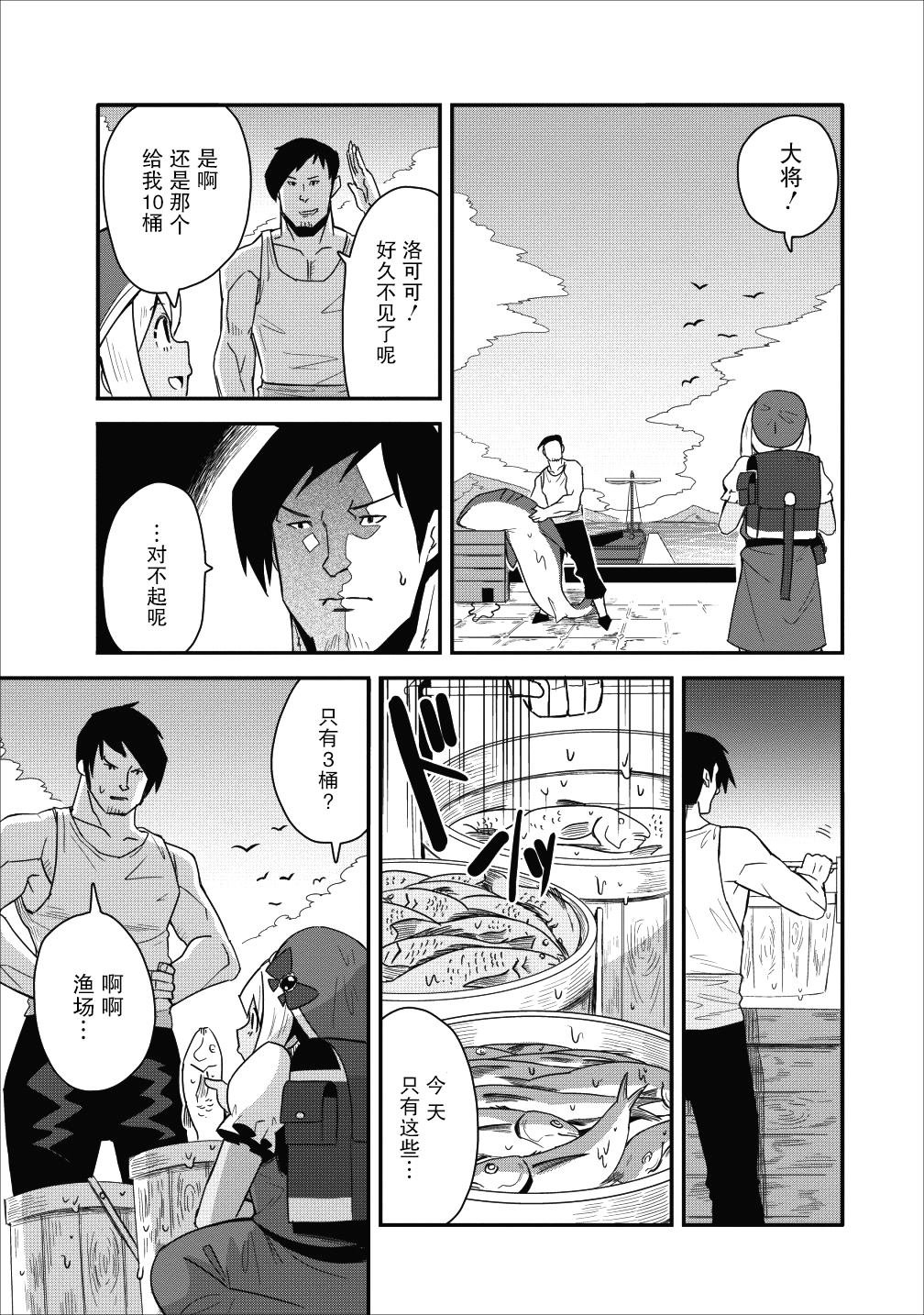第9话