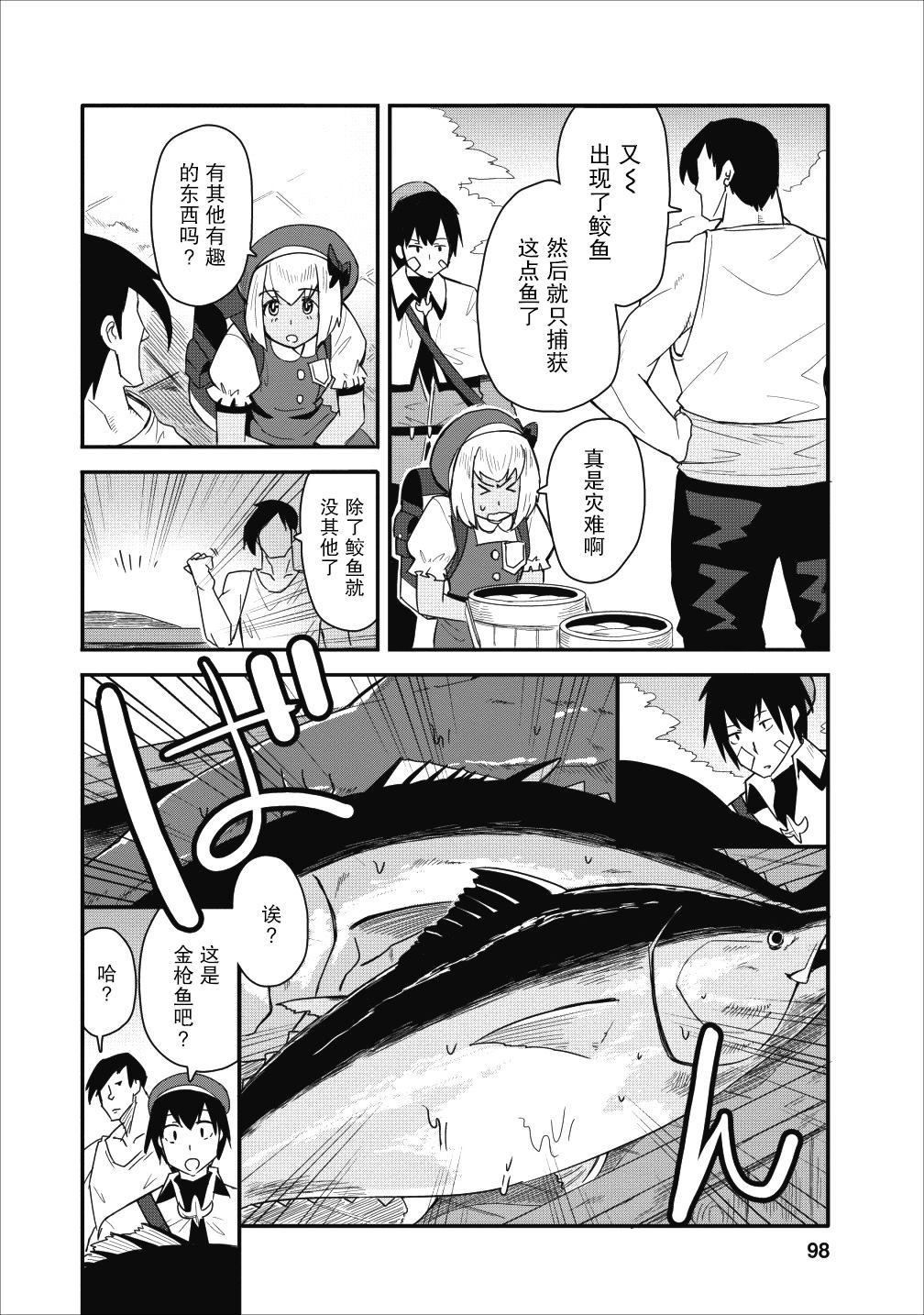 第9话
