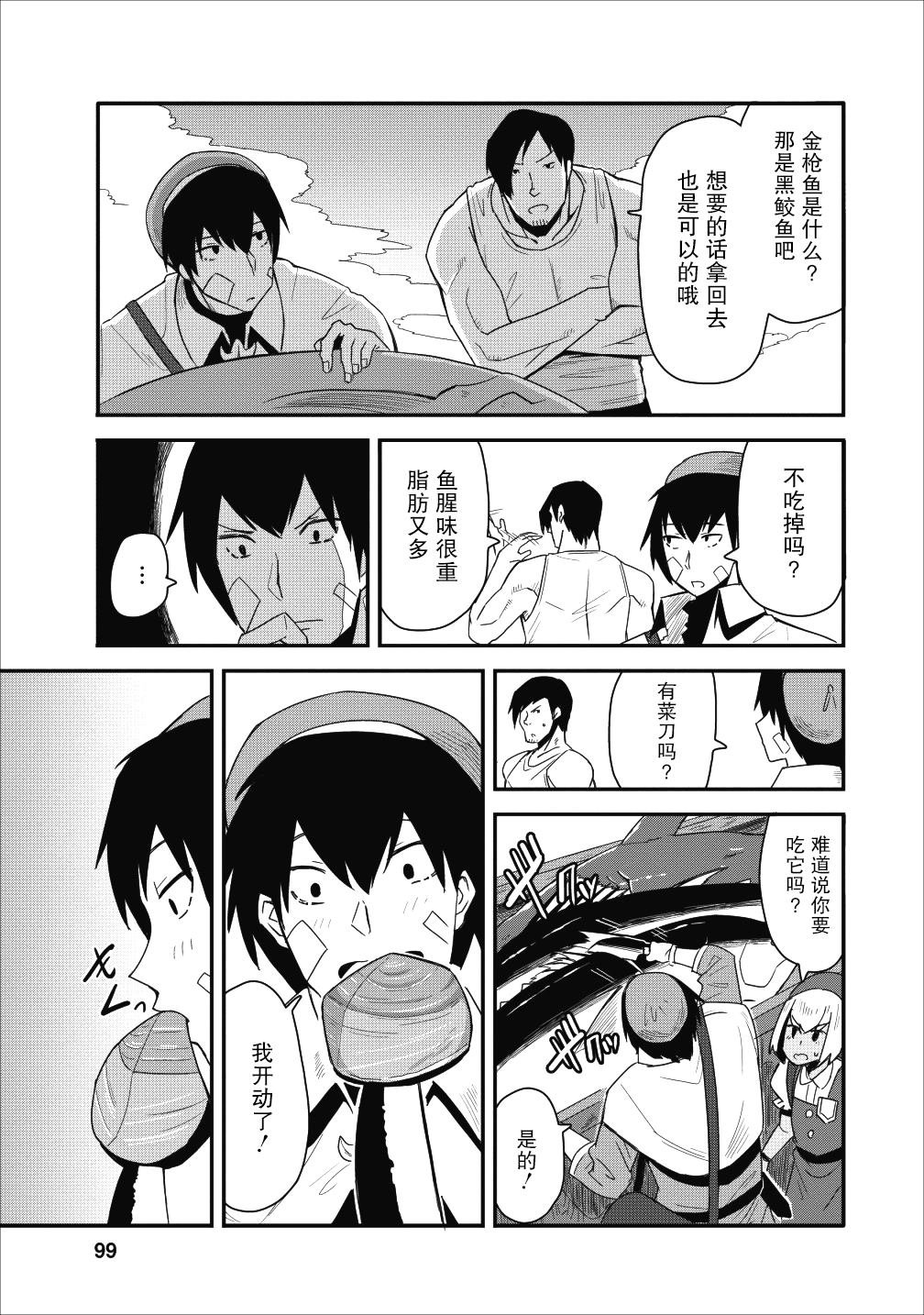 第9话