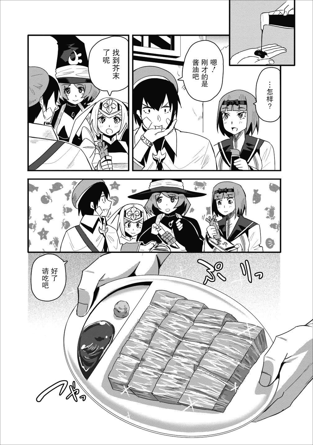 第9话