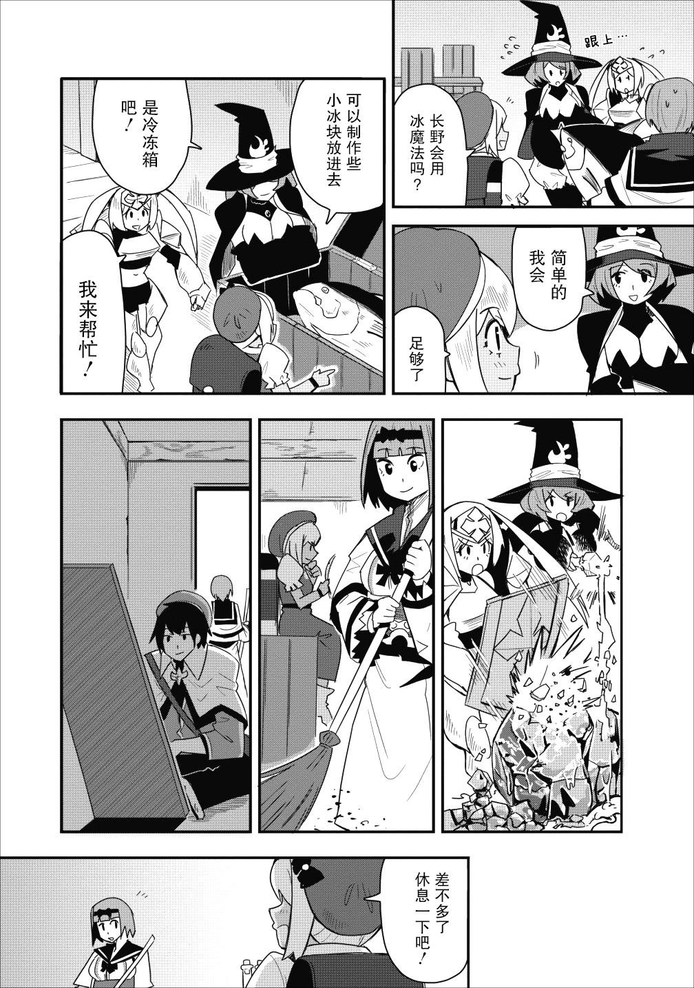 第9话