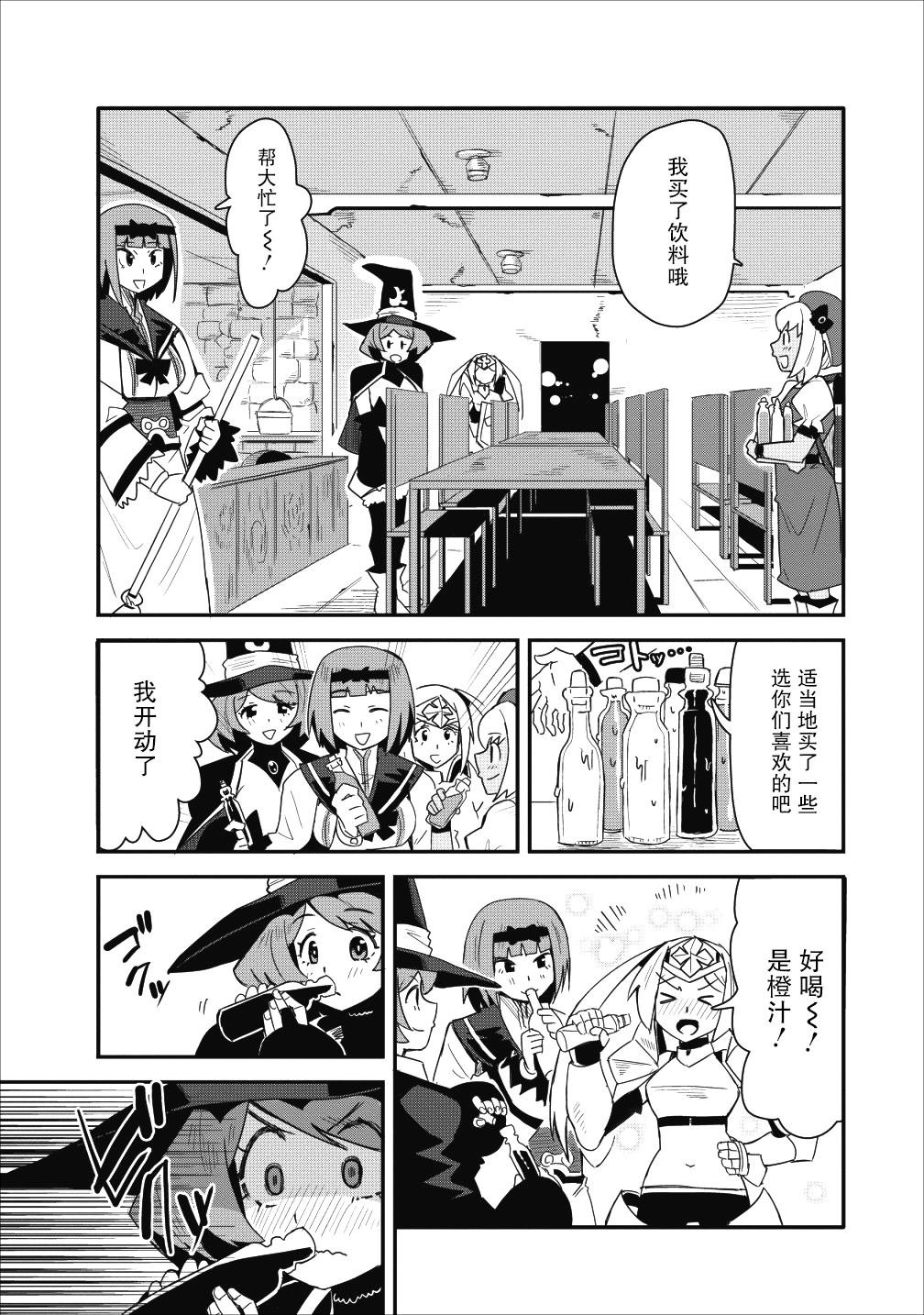 第9话