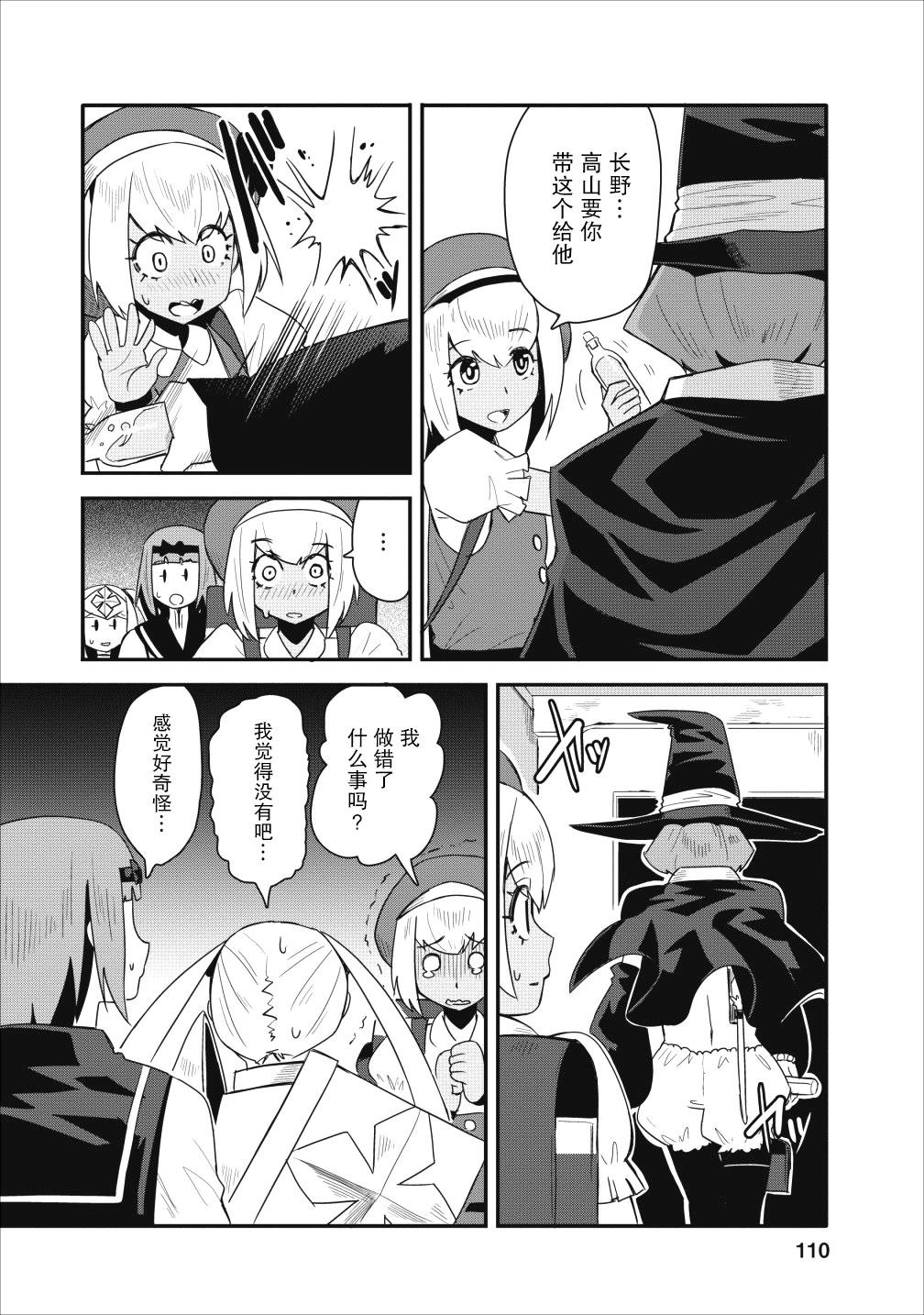 第9话