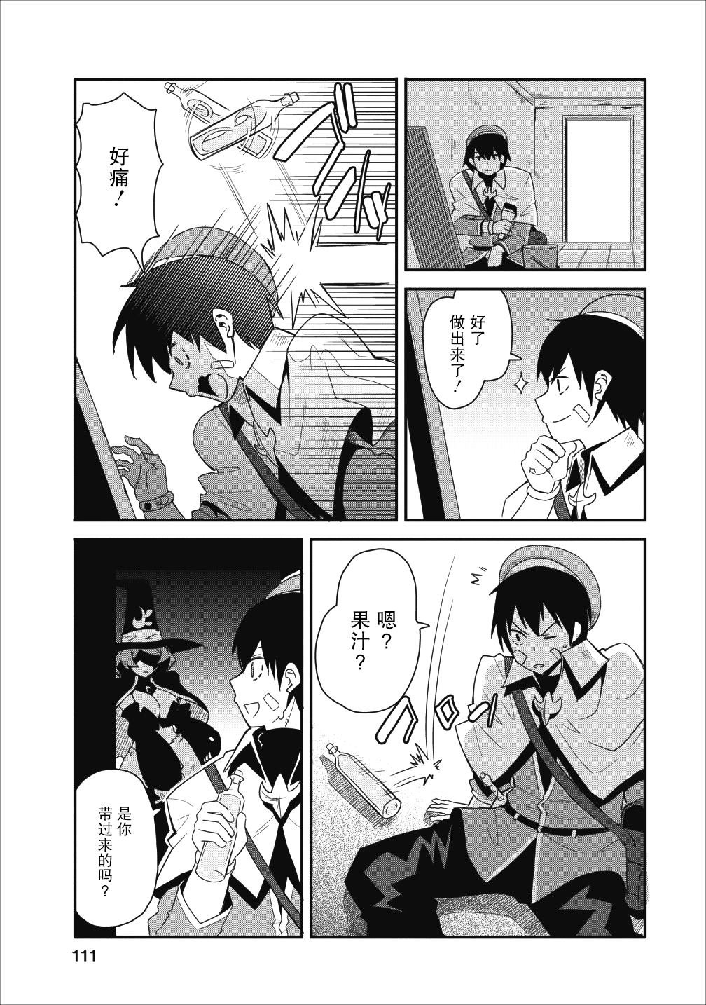 第9话