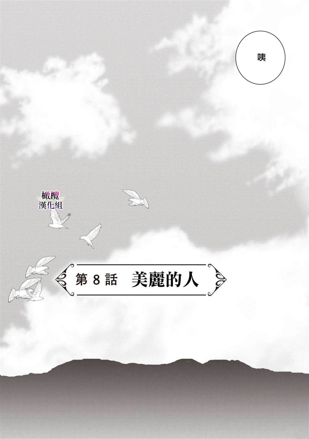 第8话
