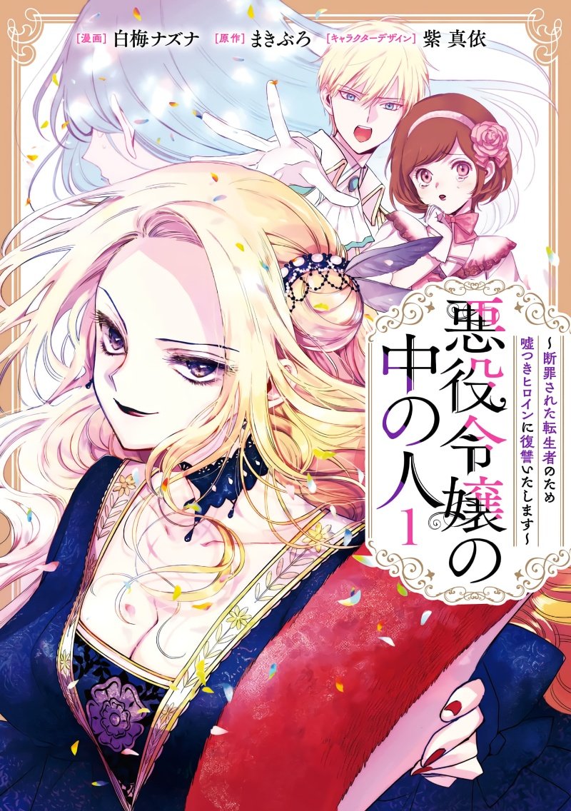 第2话 前篇