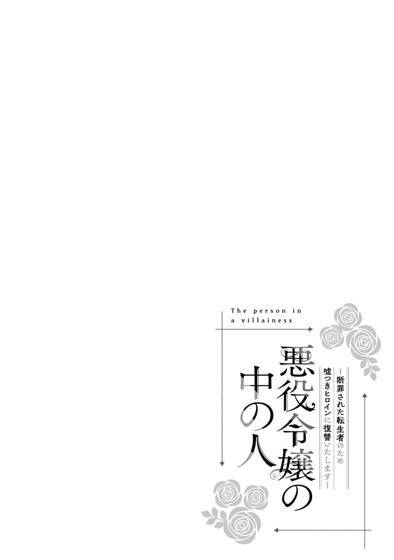 第2话 前篇