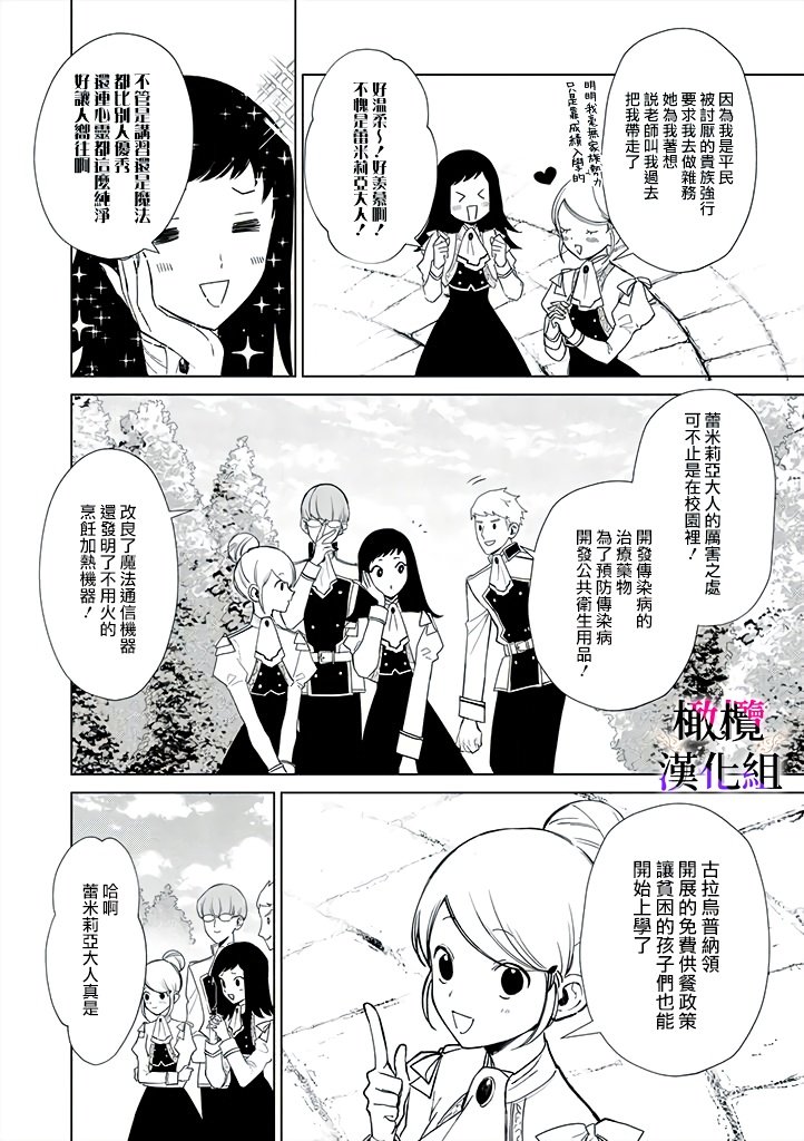 第2话 前篇