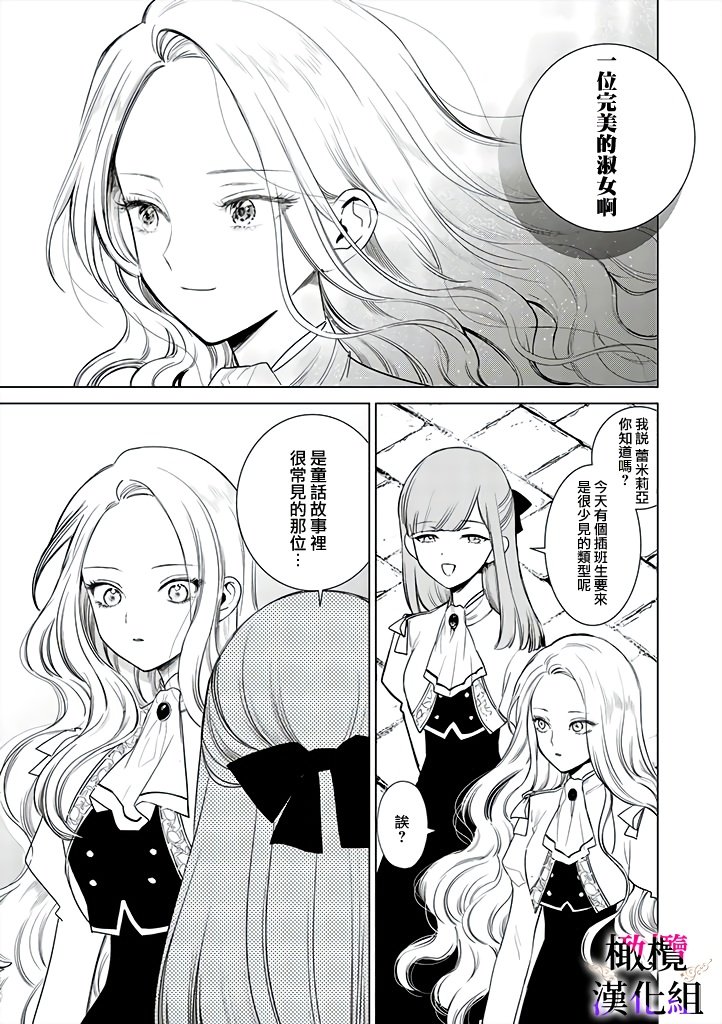 第2话 前篇