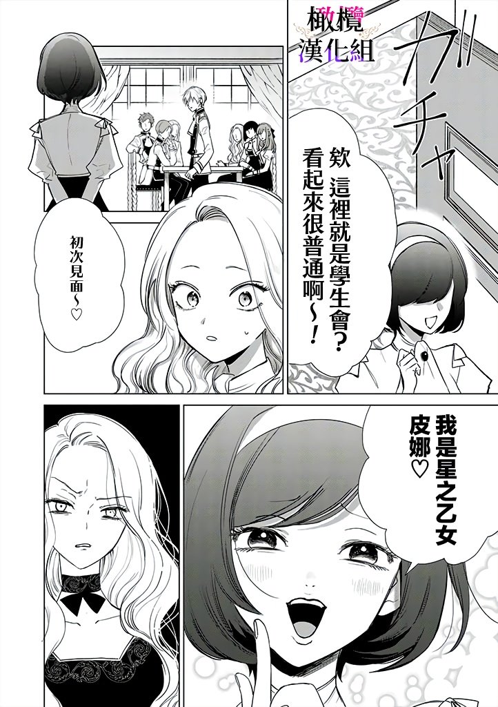 第2话 前篇