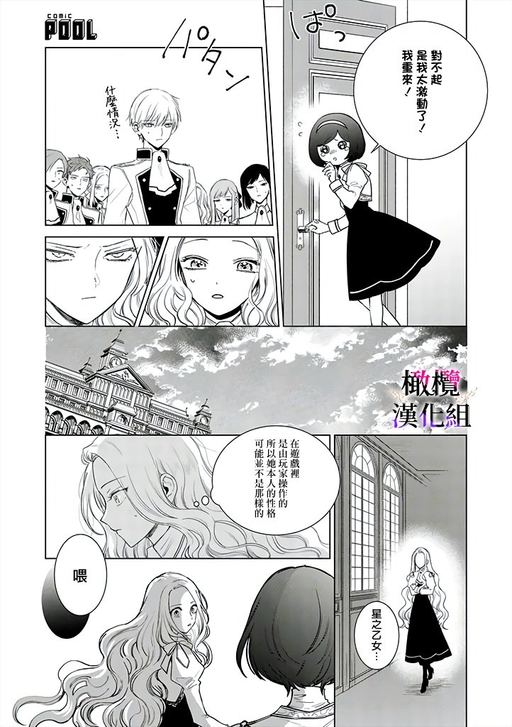 第2话 前篇