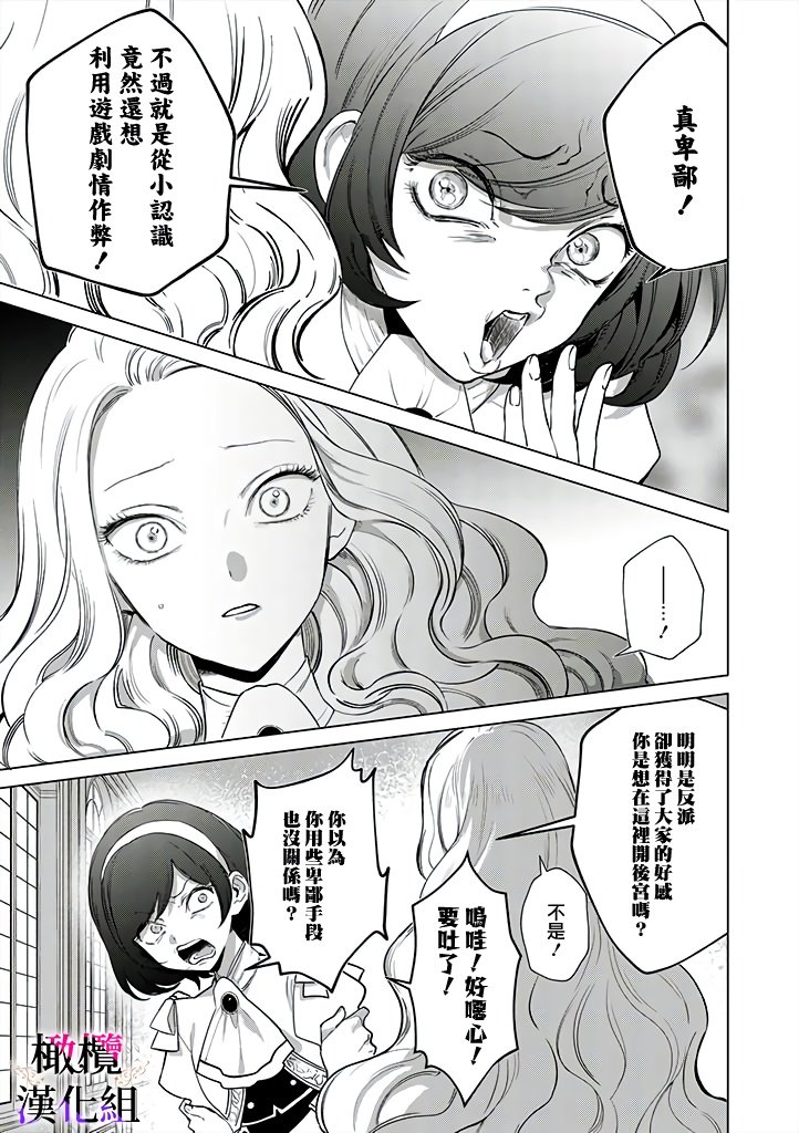 第2话 前篇