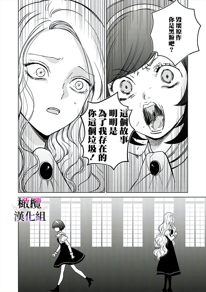 第2话 前篇